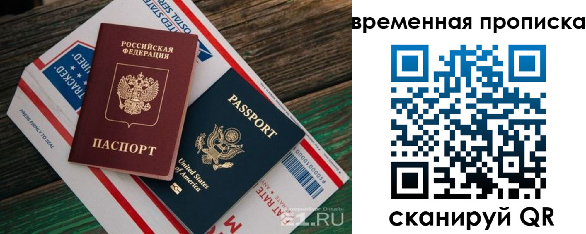 прописка штамп в Вятских Полянах